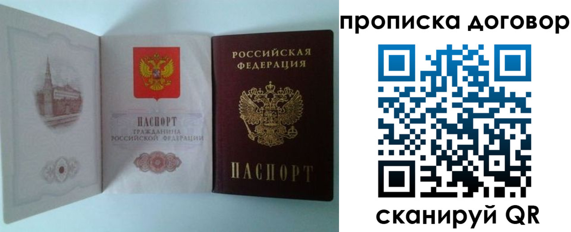 временная регистрация купить в Волжске