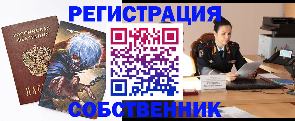 прописка штамп в Волжске