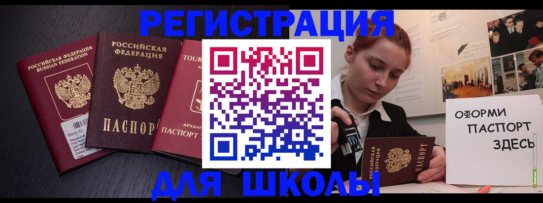 миграционный учет в Волжске