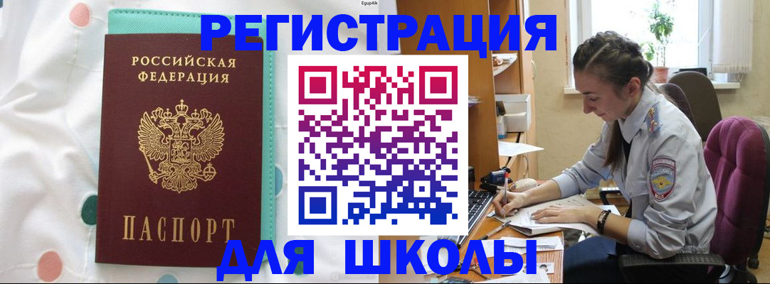 миграционный учет в Волжске