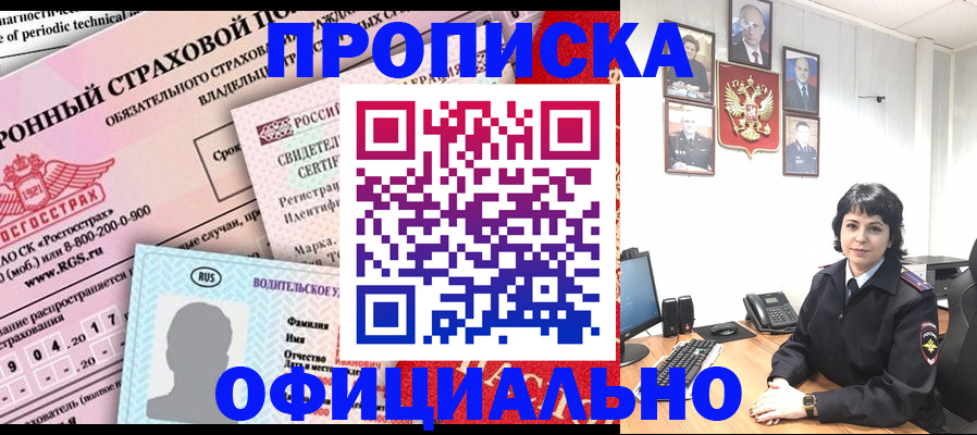 пропишу в квартире в Волжске