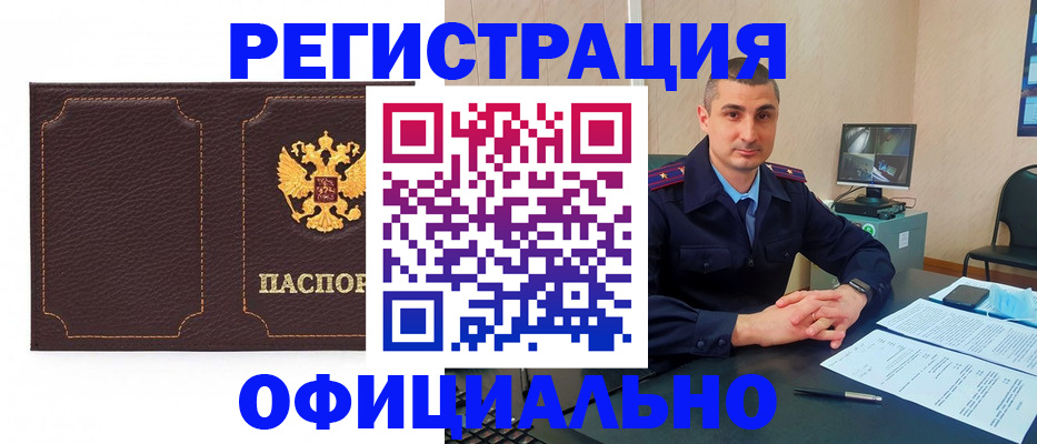 прописка иностранных граждан в Волжске