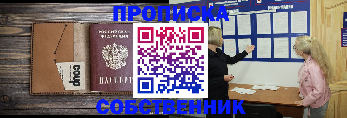 временная регистрация адрес в Волжске