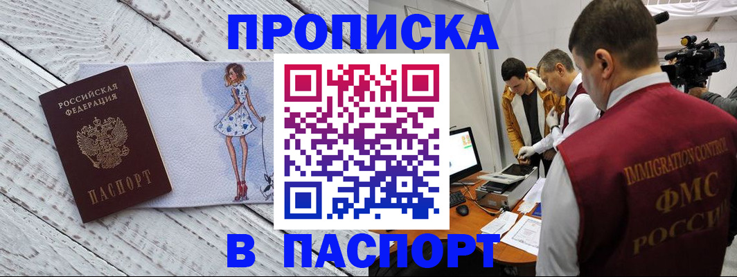 временная регистрация 2025 в Волжске